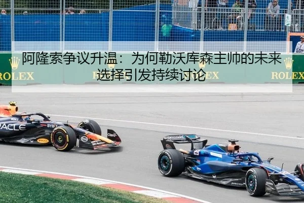 a-long-suo-zheng-yi-sheng-wen-wei-he-lei-wo-ku-sen-zhu-shuai-de-wei-lai-xuan-ze-yin-fa-chi-xu-tao-lun-2-441.jpg