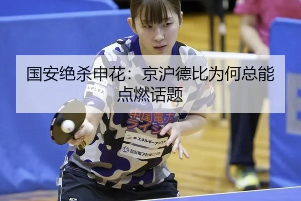 guo-an-jue-sha-shen-hua-jing-hu-de-bi-wei-he-zong-neng-dian-ran-hua-ti-2-660.jpg